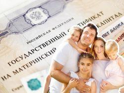Материнский капитал в ипотеке: Госдума поможет семьям не остаться без квартиры