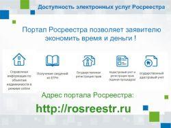 Росреестр сообщил о трех рекордах по онлайн-сделкам с жильем в Москве
