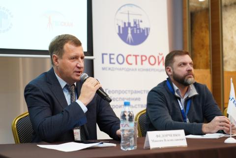 В Новосибирске состоялась Международная конференция «ГЕОСТРОЙ»