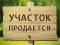 Продажа, загородная, ул. заозёрная, 1800000 руб.